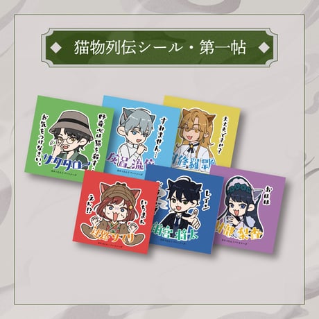 nekotan!shop