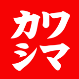 焼肉カワシマ