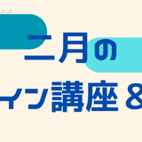 二番目の月