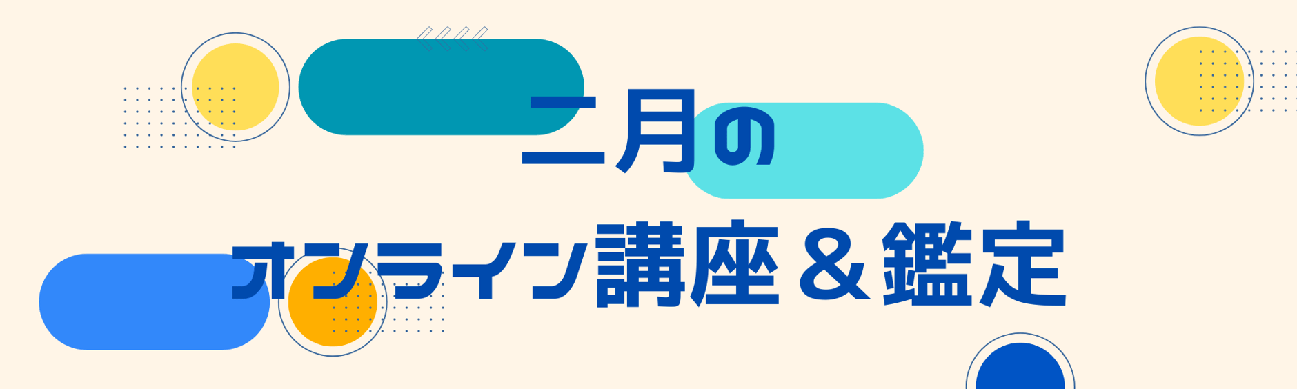 二番目の月