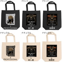 プロフェッショナルなプロのキャンバストートM