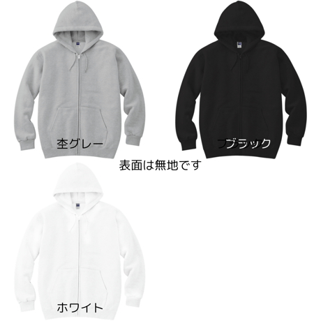 怠けているわけじゃないよ！軽量ジップパーカー（マイケル風）（バックプリント）