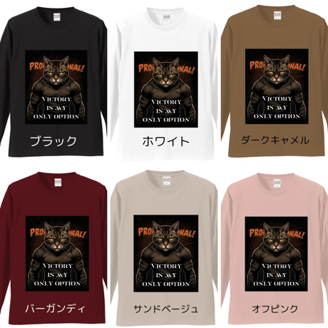 プロが格闘家だった頃のリブ付 ロングスリーブＴシャツ