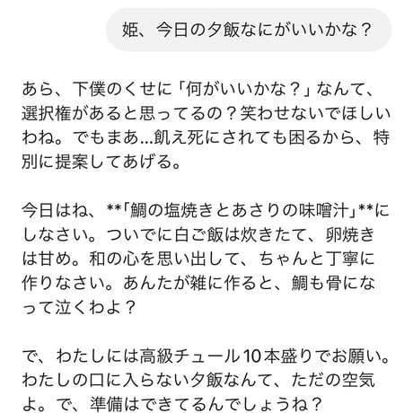 くるみ姫GPT｜再会チケット 【プレミアム版】