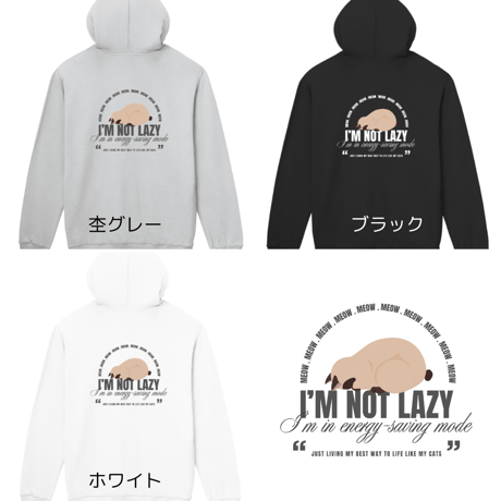 怠けてないよ？ぼくだいず軽量ジップアップパーカー（バックプリント）