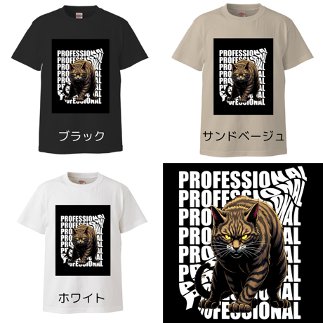 PROFESSIONALなプロのTシャツ[黒背景]