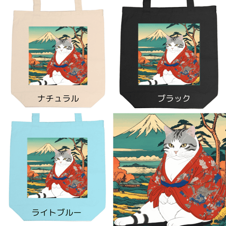 「御餅」の浮世絵風キャンバストートM