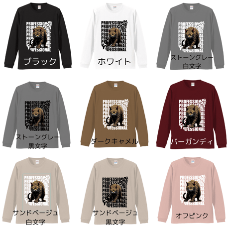 プロのPROFESSIONALリブ付 ロングスリーブＴシャツ