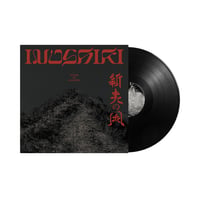 新夷の風 - 犬式 INUSHIKI【LP】