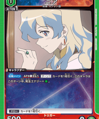 ニア/U【緑】【キャラクター】《UA56BT/TTG-1-015》 [UA56BT/TTG-1-015]