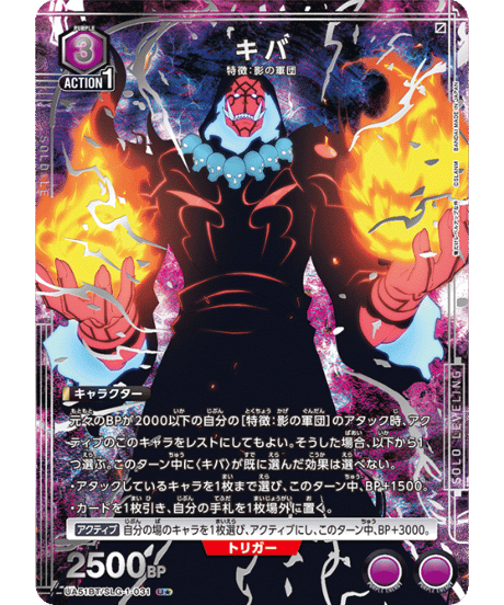CATEGORY 俺だけレベルアップな件【UA51BT】 | ユニアリ通販はUnison