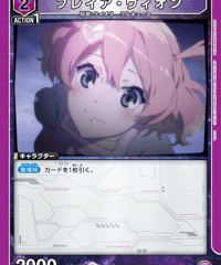 フレイア・ヴィオン/C【紫】【キャラクター】《EX14BT/MCR-2-033》 [EX14BT/MCR-2-033]