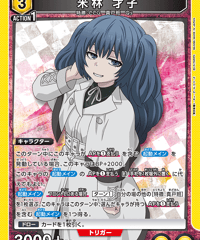 UA47BT/TKG-1-026 米林 才子 SR