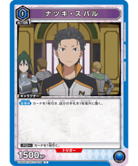 UA40BT/REZ-1-038 ナツキ・スバル C