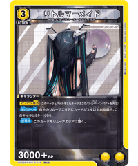 PC02BT/NIK-2-016 リトルマーメイド PcC