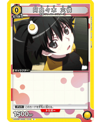 UA42BT/MGS-1-018 阿良々木 火憐 C