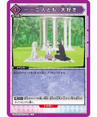 UA40BT/REZ-1-099 ――二人とも、大好き U