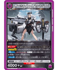 PC02BT/NIK-2-028 スノーホワイト：イノセントデイズ PcR