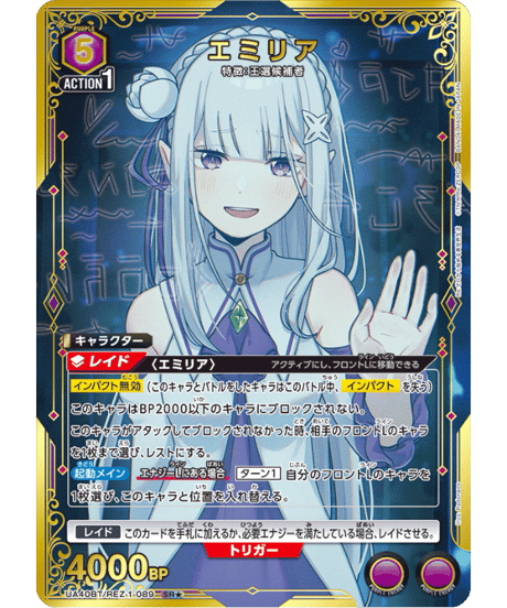 CATEGORY Re:ゼロから始める異世界生活【UA40BT】 | ユニアリ通販は