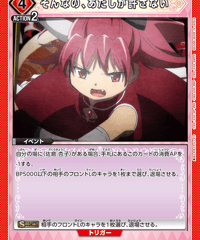 UA31BT/MMM-1-099 そんなの、あたしが許さない U