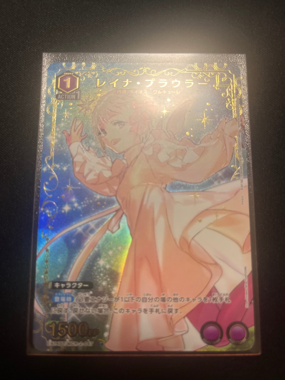 特価 SR レイナ・プラウラー パラレル