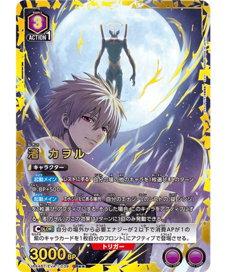 CATEGORY 「ヱヴァンゲリヲン新劇場版」【UA44BT】 | ユニアリ通販は