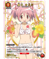 【パラレル】UA31BT/MMM-1-077 鹿目 まどか R★