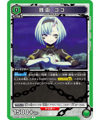 UA49BT/MSS-1-044 銭函 ココ C