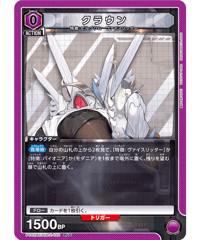 PC02BT/NIK-2-020 クラウン PcC