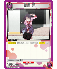 UA42BT/MGS-1-056 羽川 翼 U
