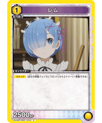 UA40BT/REZ-1-014 レム C
