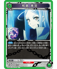 UA49BT/MSS-1-053 和倉 青羽 C