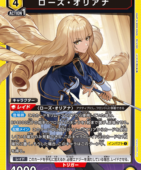 CATEGORY 陰の実力者になりたくて！【UA52BT】 | ユニアリ通販はUnison