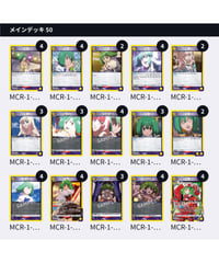 「マクロス」シリーズ【黄】ランカデッキ