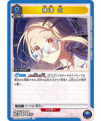 EX13BT/GIM-2-046 R 篠澤 広