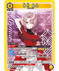 EX13BT/GIM-2-016 SR 有村 麻央