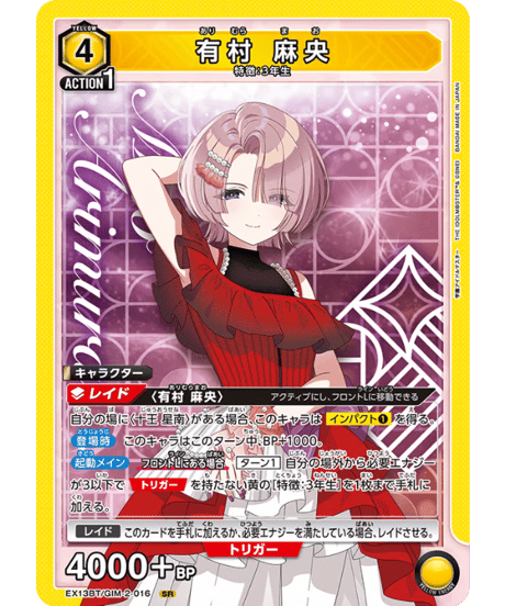 CATEGORY 学園アイドルマスター Vol.2【EX13BT】 | ユニアリ通販はUnis