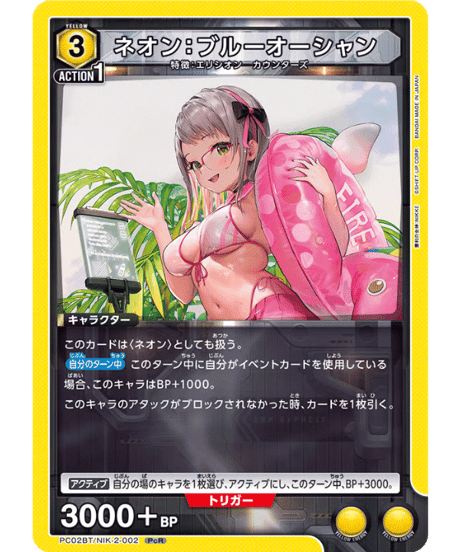 CATEGORY 勝利の女神：NIKKE【PC02BT】 | ユニアリ通販はUnison トレ