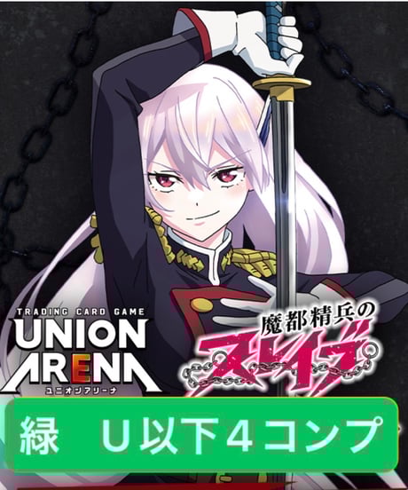 トレカショップUnison