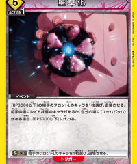 UA08BT/BLC-1-033 星章化 R