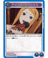 UA40BT/REZ-1-059 プリシラ・バーリエル C