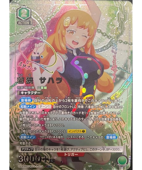CATEGORY 魔都精兵のスレイブ【UA49BT】 | ユニアリ通販はUnison
