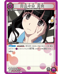 UA42BT/MGS-1-040 阿良々木 月火 C