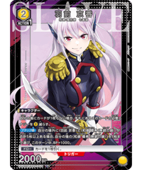 【パラレル】 UA49BT/MSS-1-016 羽前 京香 U★