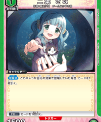 二葉 さな/C【緑】【キャラクター】《EX16BT/MMM-2-033》 [EX16BT/MMM-2-033]