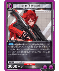 PC02BT/NIK-2-034 レッドフード PcC