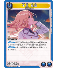 EX13BT/GIM-2-048 U  十王 星南