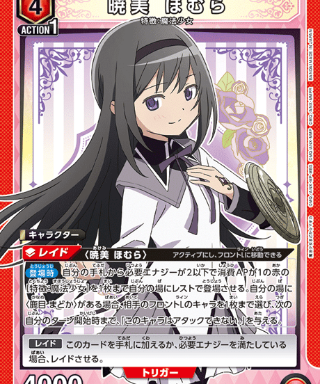 CATEGORY 魔法少女まどか☆マギカ【UA31BT】 | ユニアリ通販はUnison