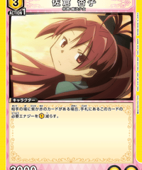 UA31BT/MMM-1-010 佐倉 杏子 C