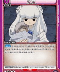 神無/U【紫】【キャラクター】《UA50BT/IYS-1-021》 [UA50BT/IYS-1-021]